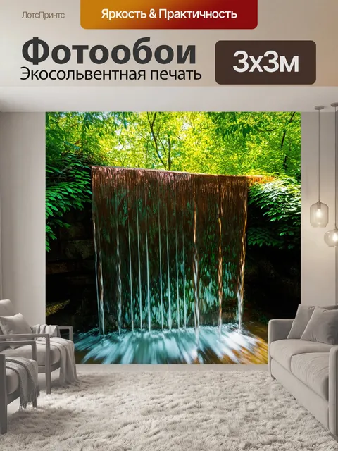 Фотообои патина, водопад из медных листьев с зеленым налетом, освещенный солнечными лучами, пробивающимися сквозь…