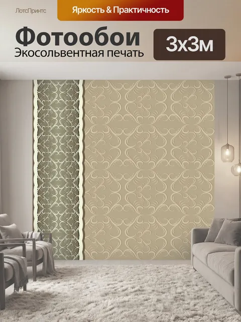 Фотообои абстрактный фон с цветочным ОРН