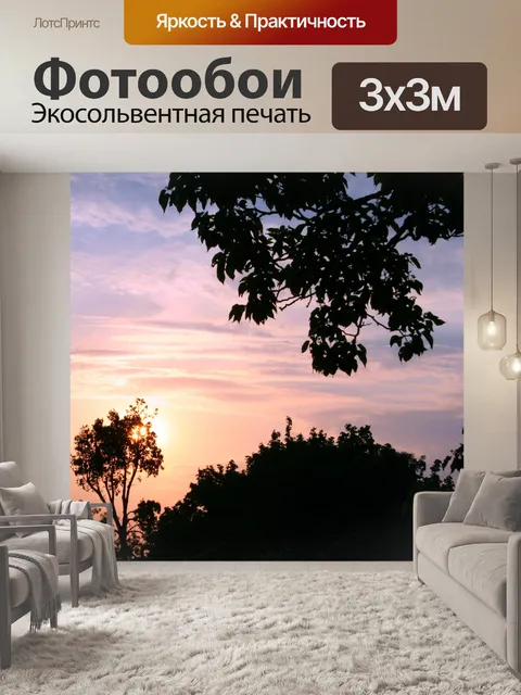 Фотообои золото и розовое закат