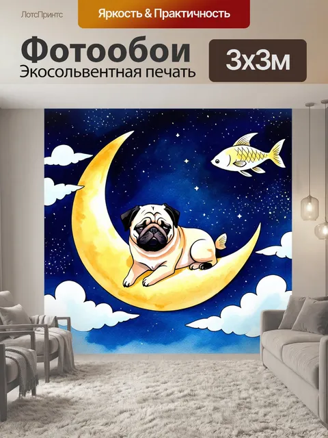 Фотообои в сказочной обстановке с мягкими облаками и звездным небом