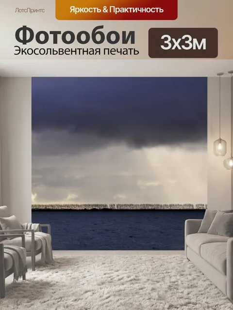 Фотообои Парусник