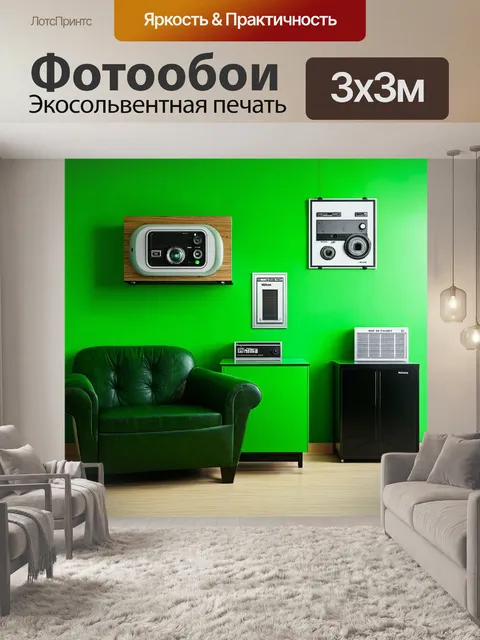Фотообои зеленые в стиле ретро