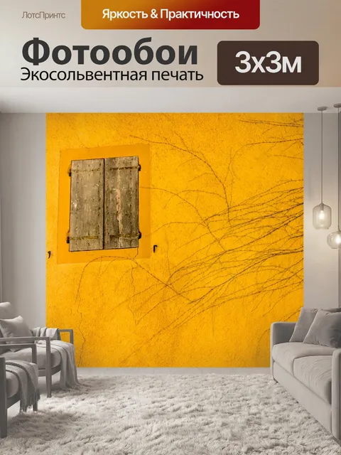 Фотообои Окно