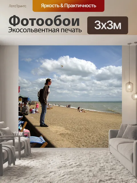 Фотообои Саутенд приморский визит
