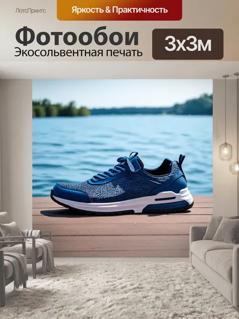 Фотообои спортивные кроссовки для яхт на фоне водного пейзажа