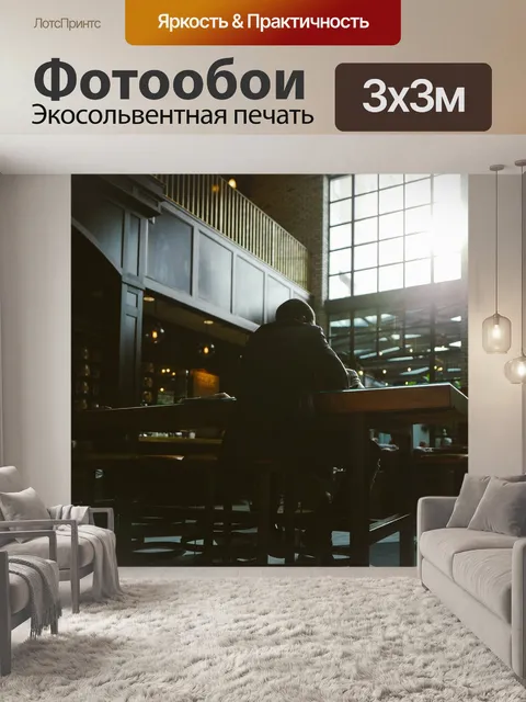 Фотообои Столы