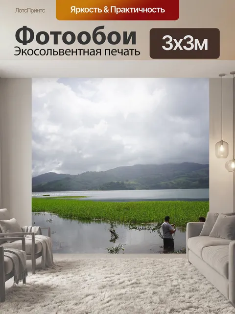 Фотообои Озеро