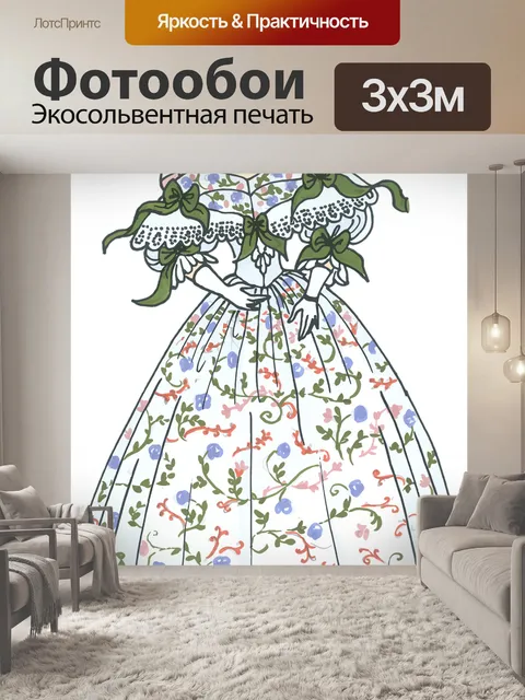 Фотообои Одежда