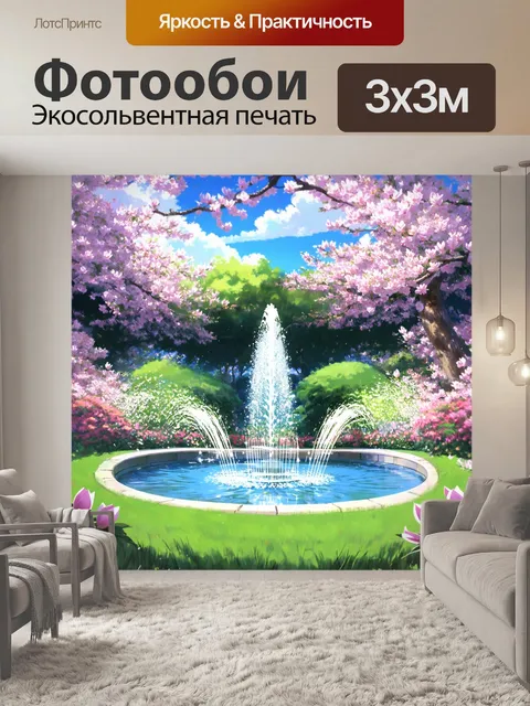 Фотообои пейзаж аниме-садов с цветущими магнолиями и источник, сверкающий в ярком свете