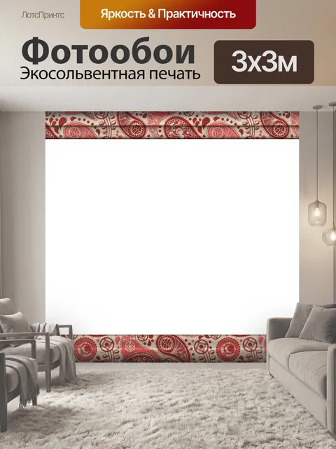 Фотообои Пейсли фоторамка Клипарт