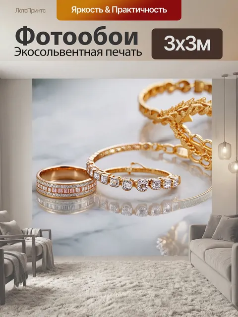 Фотообои модные кольца и браслеты на фоне мраморной поверхности с отражениями