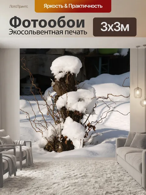 Фотообои Ствол дерева