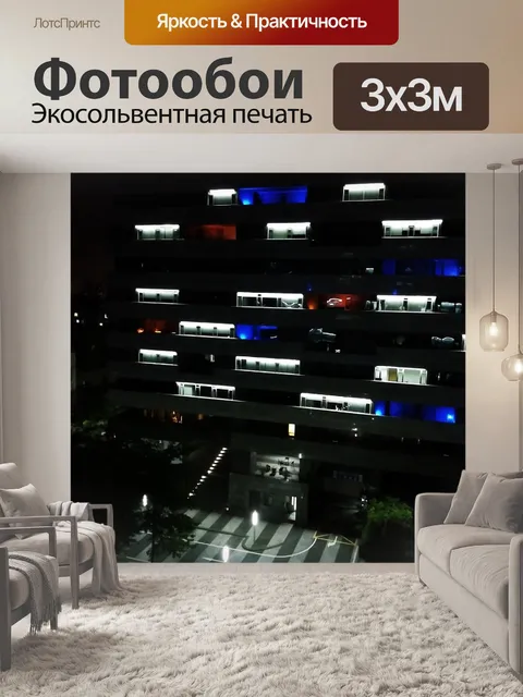 Фотообои Городской ночной вид