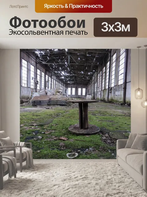 Фотообои Истекший