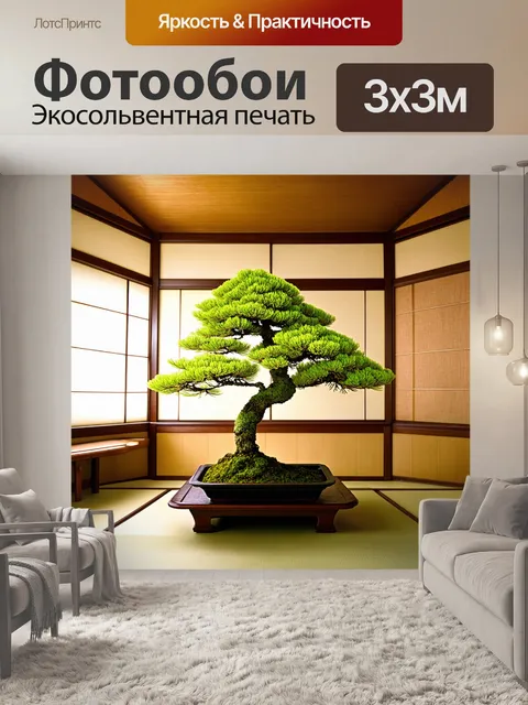 Фотообои изысканное стилизованное изображение бонсай из лиственницы в интерьере японской чайной комнаты