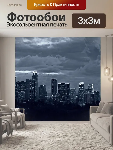 Фотообои Черное и белое