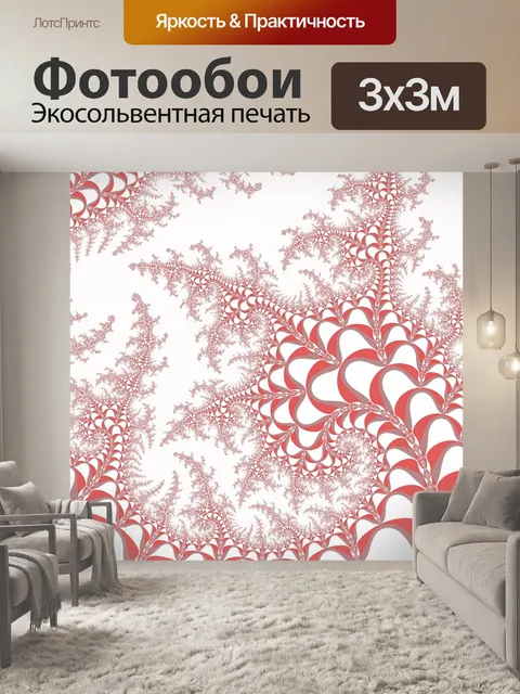 Фотообои Розовая фрактальная спираль