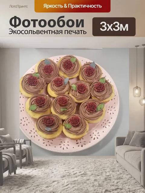 Фотообои Тарелка красивых кексов
