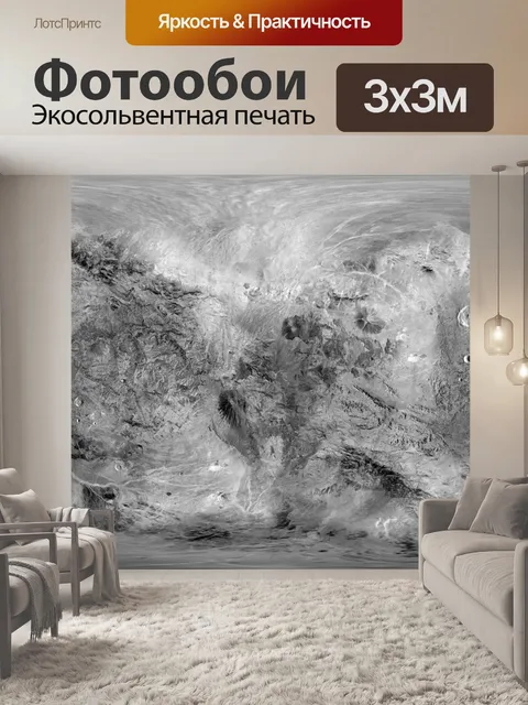 Фотообои Карта