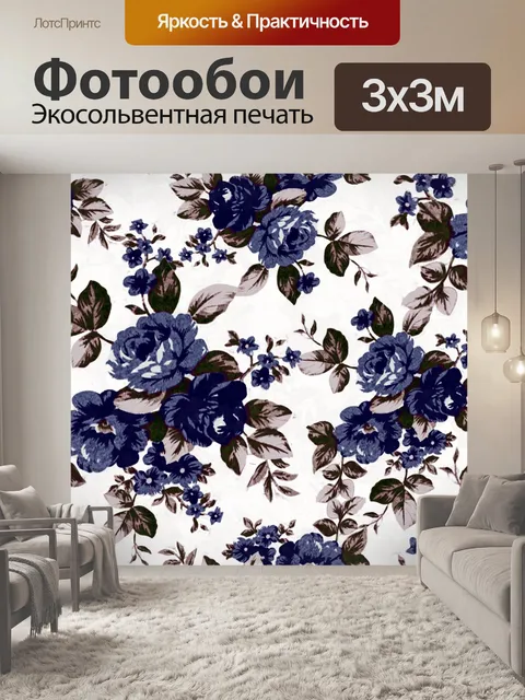 Фотообои Цветочный узор фона 764