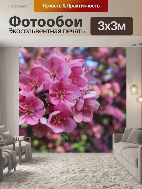 Фотообои Розовый Цветок отвес Дерево
