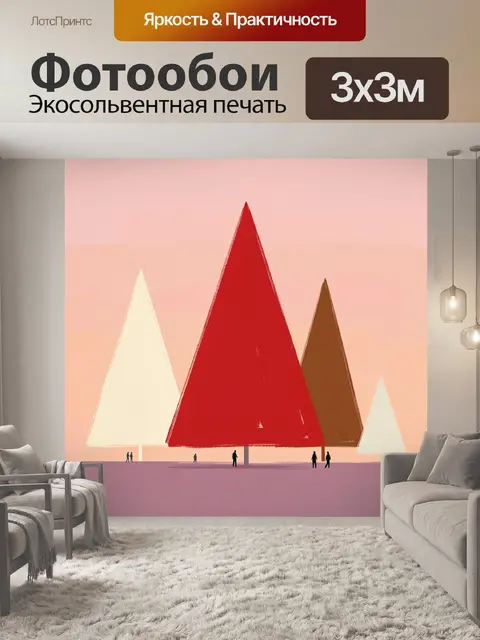 Фотообои Абстрактные деревья с людьми