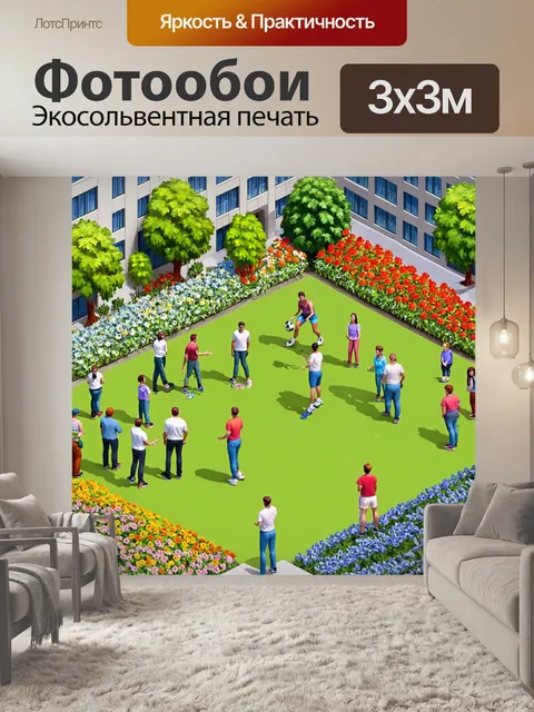 Фотообои природа в стиле изометрическая иллюстрация с городским парком