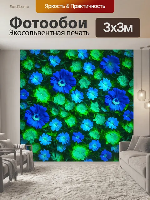 Фотообои цветы в стиле модерн