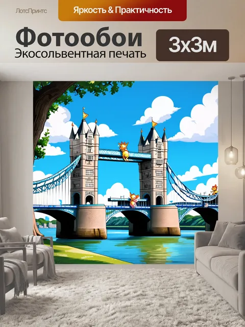 Фотообои создайте изображение тауэрского моста с элементами классической мифологии и сказочными существами