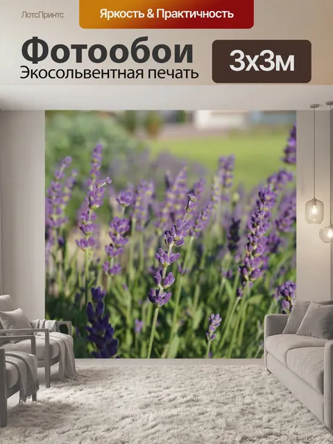 Фотообои Цветок