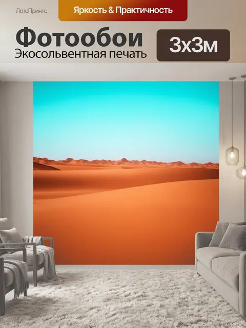 Фотообои синий пустынный пейзаж, барханы с синим оттенком, шепчущие о тайнах далеких стран