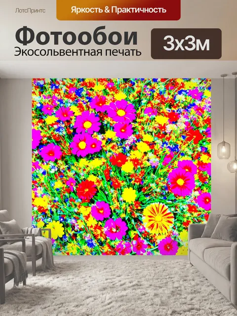 Фотообои цветы в стиле поп-арт