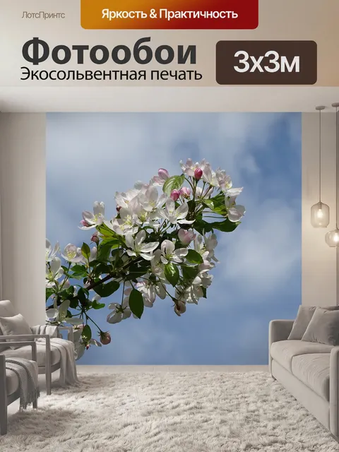 Фотообои Весна