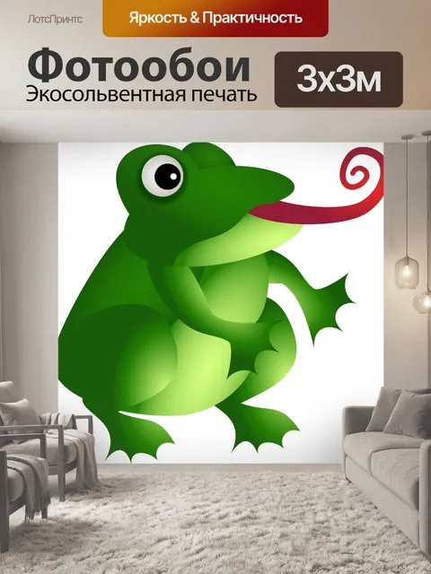 Фотообои Лягушка