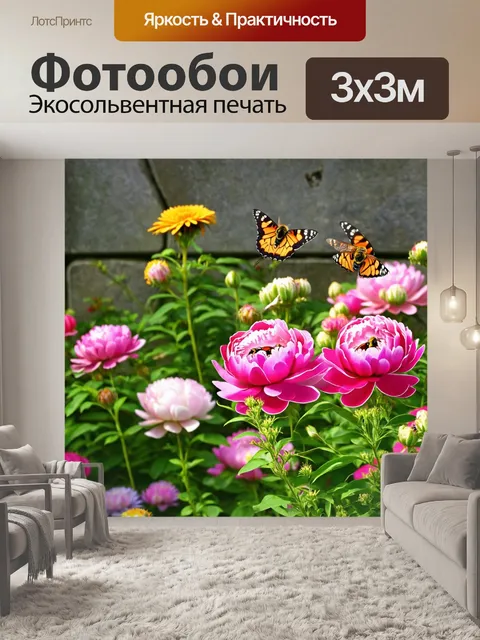 Фотообои пионы, цветущие в саду, окруженные яркими бабочками и пчелами, с фоном в виде старинного каменного забора