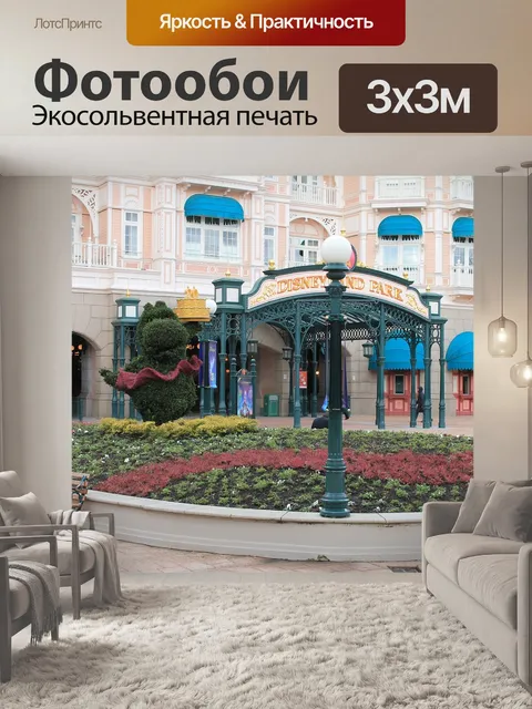 Фотообои Скамейка