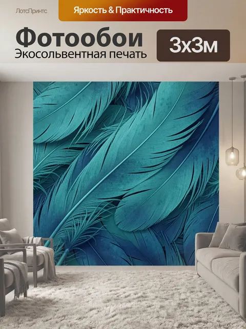 Фотообои Перья тропической птицы в бирюзе
