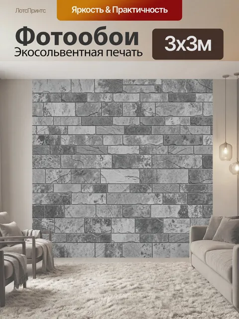 Фотообои Серый кирпичный муар с трещинами