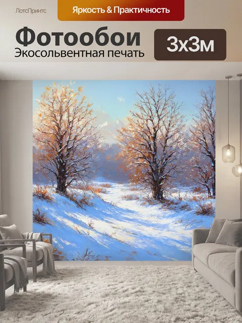 Фотообои паттерн с снежными пейзажами зимы, создавая атмосферу спокойствия и холодной красоты