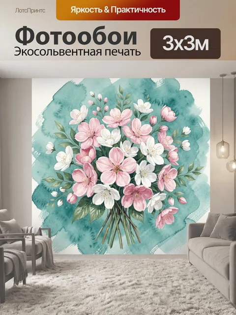 Фотообои Букет розовых и белых цветов