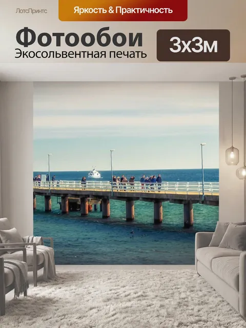 Фотообои Балтийское море