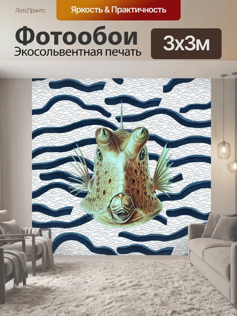 Фотообои Фантастический рыбный коллаж