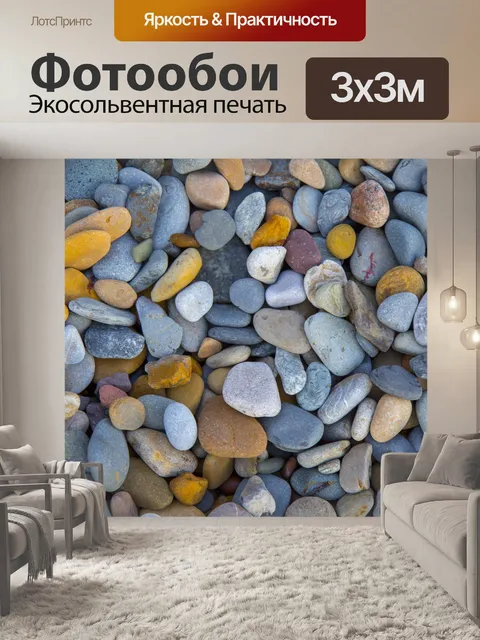 Фотообои История скал