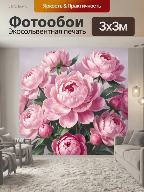 Фотообои Розовые пионы в нежном букете
