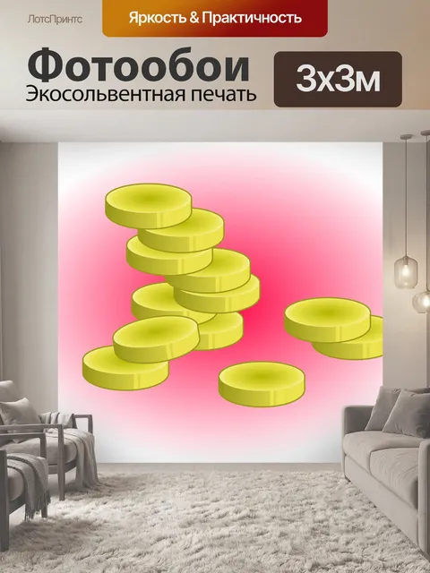 Фотообои Золотые монеты