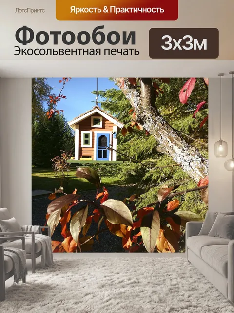 Фотообои Птичий домик