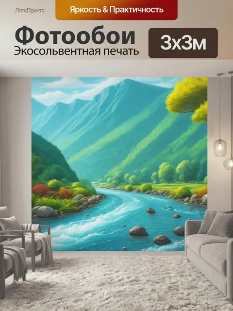 Фотообои нарисовать пейзаж с рекой