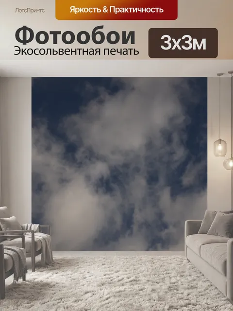 Фотообои Облака и голубое небо 4