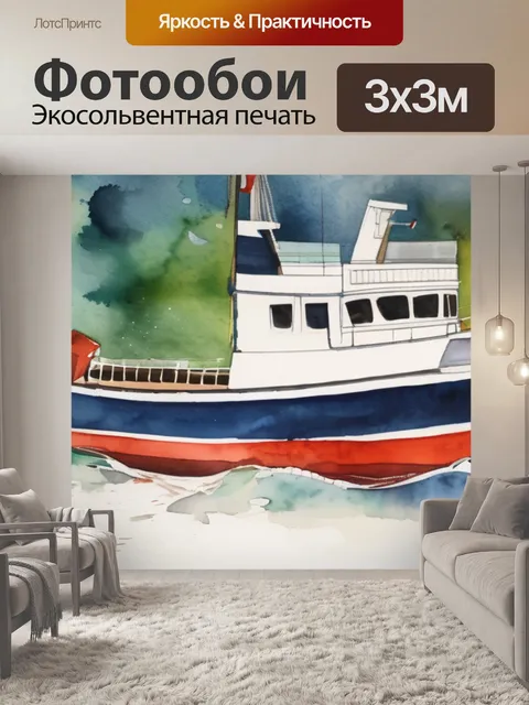 Фотообои старый моряк