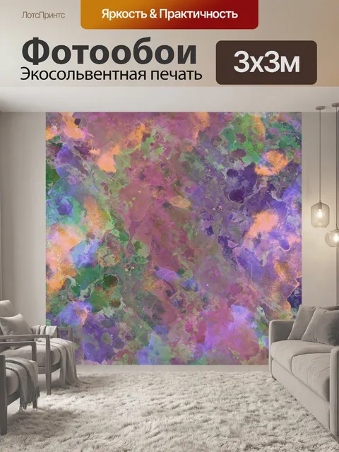 Фотообои Акварель абстрактного искусства фон